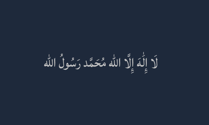 Shahada in Lateef Arabic calligraphy in silver on midnight blue modern art