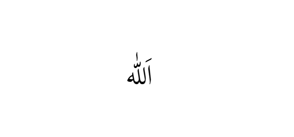 Thuluth calligraphy download preview — Allah on white background