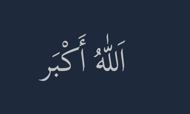 Allahu Akbar in Thuluth calligraphy in silver on midnight blue