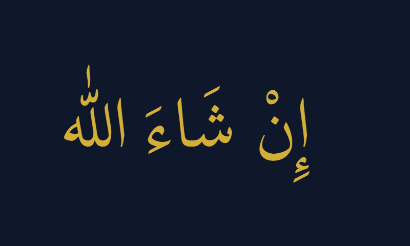 Insha'Allah (God willing) in Thuluth calligraphy in gold on deep navy