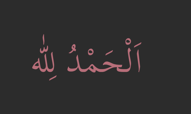 Alhamdulillah in Thuluth calligraphy in rose gold on charcoal